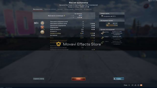 WarThunder (Возвращение) С ДР! смотреть онлайн