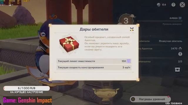 GENSHIN IMPACT СТРИМ НА ПК | GENSHIN IMPACT СТРИМ НА РУССКОМ | №5 смотреть онлайн