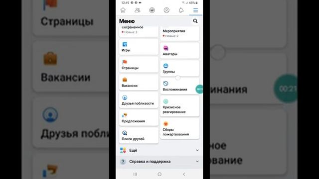 Как найти друзей поблизости в Facebook смотреть онлайн