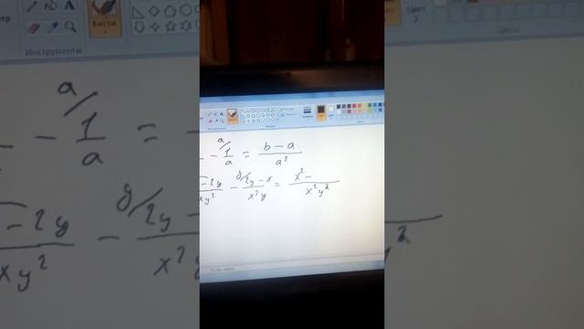 Сложение вычитание дробец смотреть онлайн
