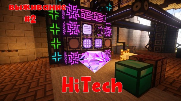 ВЫЖИВАНИЕ НА HiTech #2 CubixWorld.net