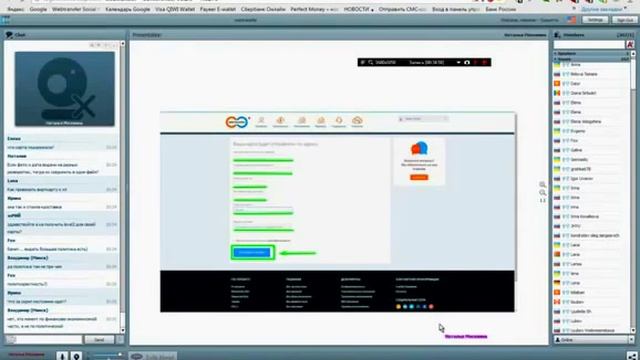 Webtransfer VISA Card!.Как правильно оформить заявку на получение карты,вебинар Н Москвина смотреть онлайн