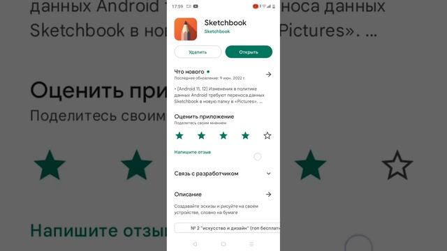 классное приложение для рисования! смотреть онлайн