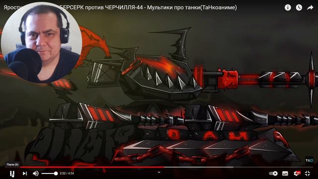 Яростный КВ-6 БЕРСЕРК против ЧЕРЧИЛЯ-44 - Мультики про танки (ТаНкоаниме) РЕАКЦИЯ смотреть онлайн