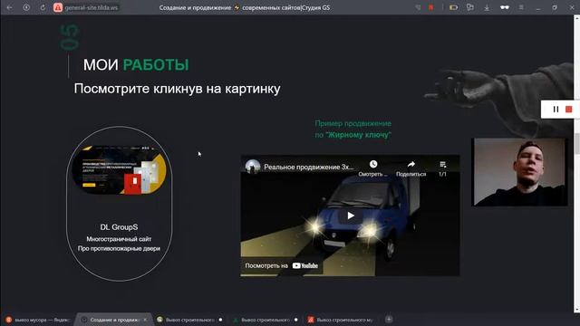 Продвижение сайтов ? СЕО 2021 - 2 сайта в ТОП 3 ⚡ ДОКАЗАТЕЛЬСТВО смотреть онлайн