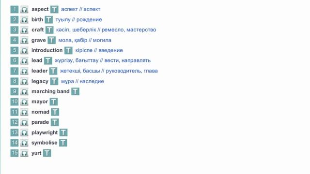 Excel 8. Module 3 (e). Vocabulary. p. смотреть онлайн