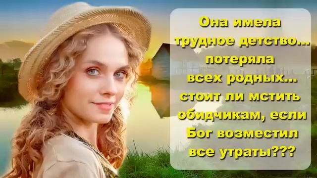 Очень интересный христианский рассказ, Екатерина, Яков Бергер смотреть онлайн