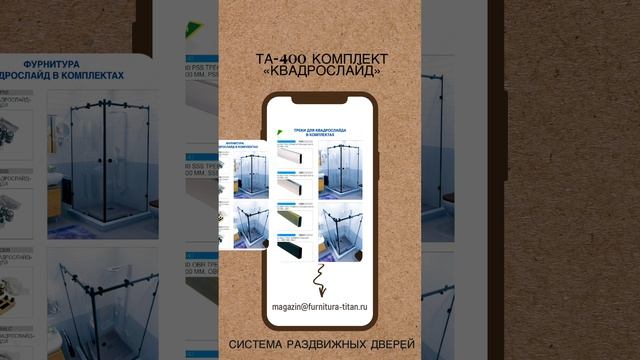 ТА 400 Квадрослайд смотреть онлайн