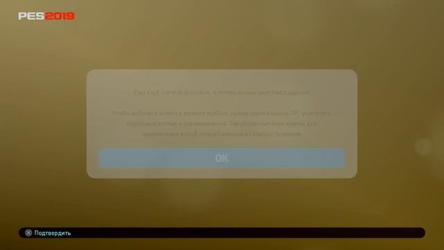 [PES 2019 LITE] [PS4 PRO] [Первый запуск] смотреть онлайн