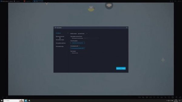 Sky: Children of the Light - Настройки эмулятора