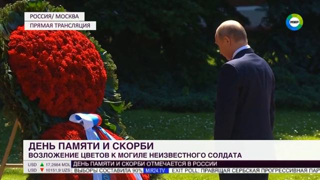Возложение цветов к могиле Неизвестного солдата в День памяти и скорби (Мир, 22.06.2020) смотреть онлайн