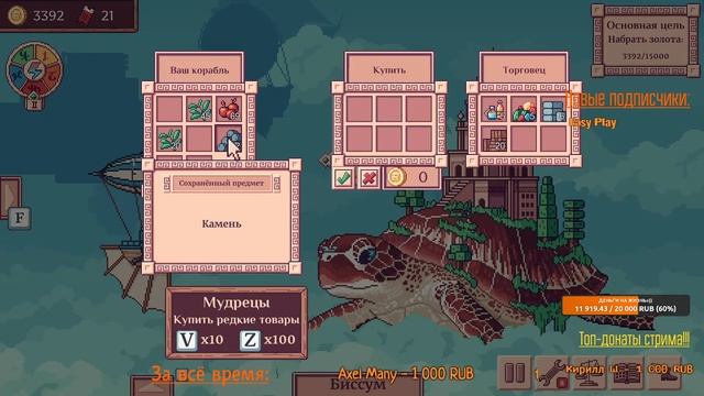 НЕБЕСНЫЙ КУПЕЦ ?️ОБЗОР ИГРОВЫХ НОВИНОК ? Merchant of the Skies смотреть онлайн