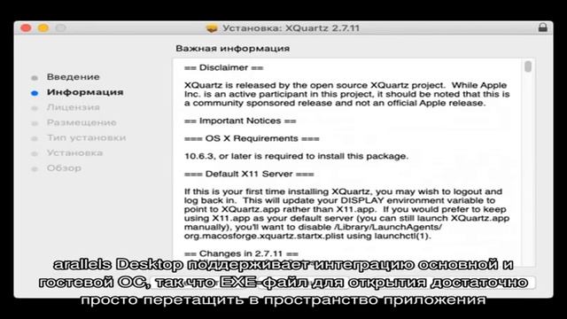 Открываем EXE-файлы на macOS смотреть онлайн
