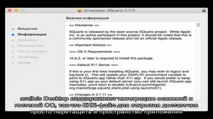 Открываем EXE-файлы на macOS