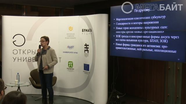 Елена Омельченко / Поколенческий портрет современной молодежи смотреть онлайн
