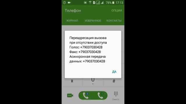 Прослушивают тебя или нет. Как узнать? Наглядное пособие с примерами. смотреть онлайн