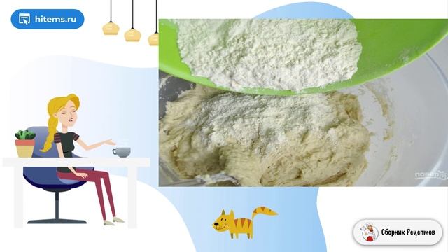 Сборник рецептов