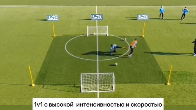 Футбольное упражнение 1v1 с высокой интенсивностью и скоростью#футбол #тренировка #football #tranin смотреть онлайн