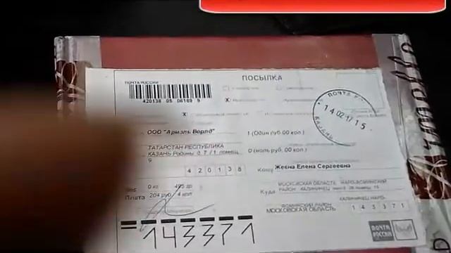 Как упаковывают парфюм Армель смотреть онлайн