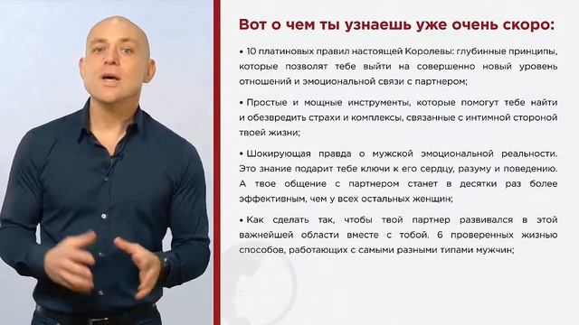Алекс Мэй. Новая Академия для женщин. Как удовлетворить мужчину? смотреть онлайн