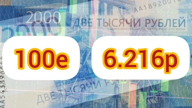 15 НОЯБРЯ КУРС, ДОЛЛАРА, РУБЛЯ ЕВРО И СОМОНИ.#рубль #курс #доллар смотреть онлайн