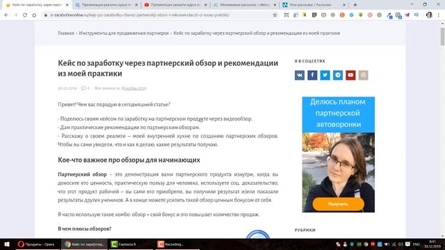 Урок 7. Результаты мини-запуска инфопродукта. Что можно улучшить смотреть онлайн
