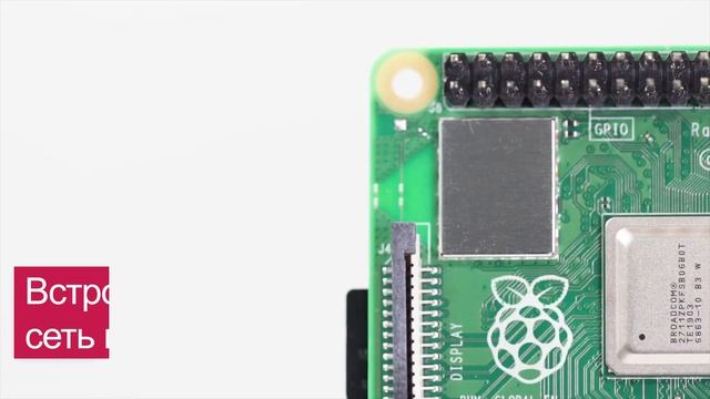 Raspberry Pi 4: ваш новый компьютер за 35$ смотреть онлайн