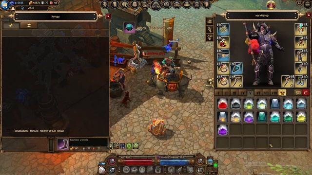 Drakensang online ну как то так смотреть онлайн