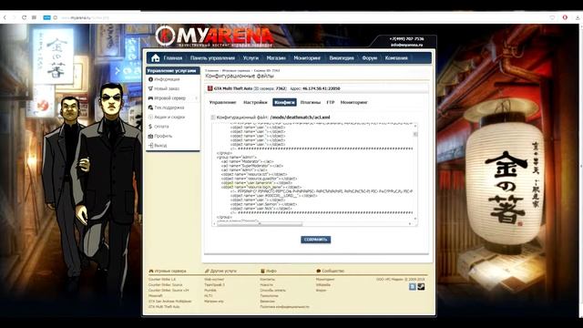 Как поставить Логин панель на свой сервер Мта смотреть онлайн