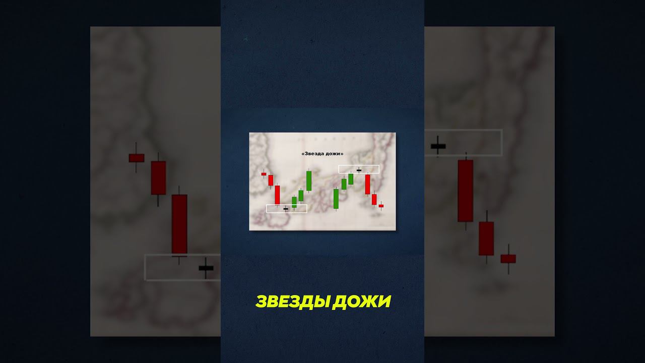 Вот что такое звезды дожи смотреть онлайн