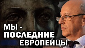 Решающий момент истории. В чём цивилизационная идея России. Андрей Фурсов. Александр Зиновьев