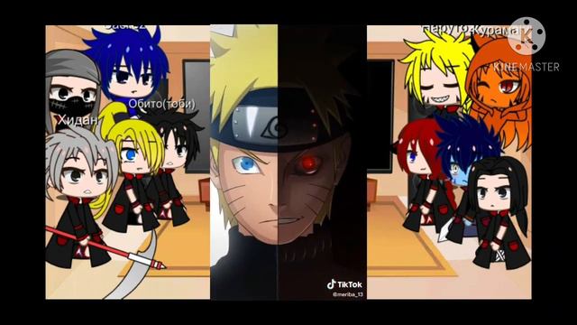 Реакция НОМЕР 8|акацуки,злой Наруто,Саске из вселенной злого Наруто,Курама| смотреть онлайн