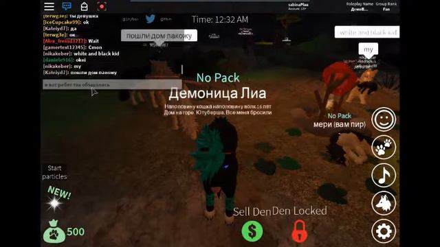 "Когда все бросили ..." играю в жизнь волка 3 в роблоксе смотреть онлайн