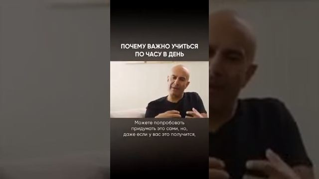 Почему важно учиться каждый день? смотреть онлайн