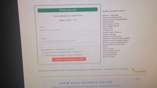 Как узнать оператора блокировки iPhone по imei ⁉️ How to find out iPhone lock operator by imei ⁉️