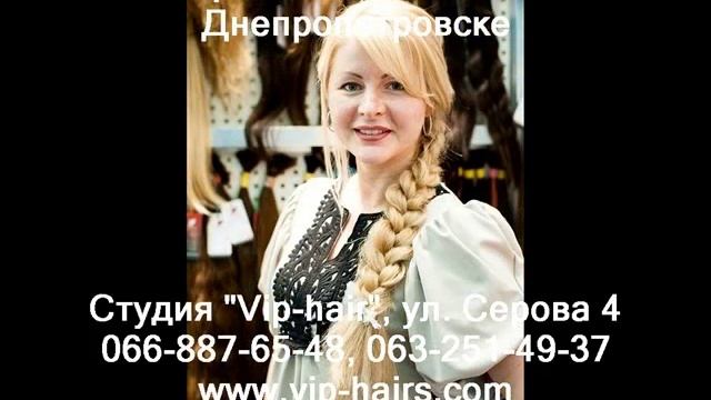 Наращивание волос Днепропетровск Юлия Красина смотреть онлайн