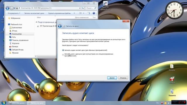 Запись музыки на CD-RW диск смотреть онлайн