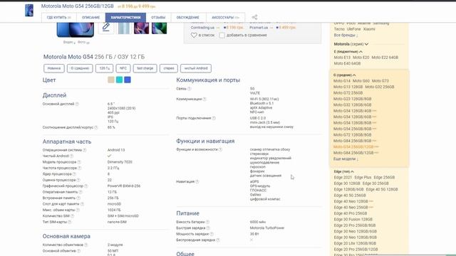 Motorola MOTO G54 Стоит ли покупать? Обзор рынка смартфонов! смотреть онлайн