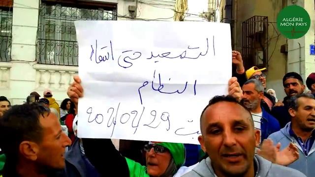 ALGÉRIE. Alger centre en ce moment : les hirakistes envahissent le centre Alger ! смотреть онлайн
