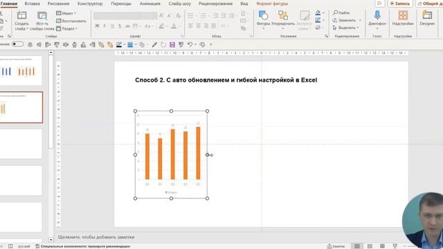 Как настроить авто обновление данных из Excel в презентации Power Point смотреть онлайн