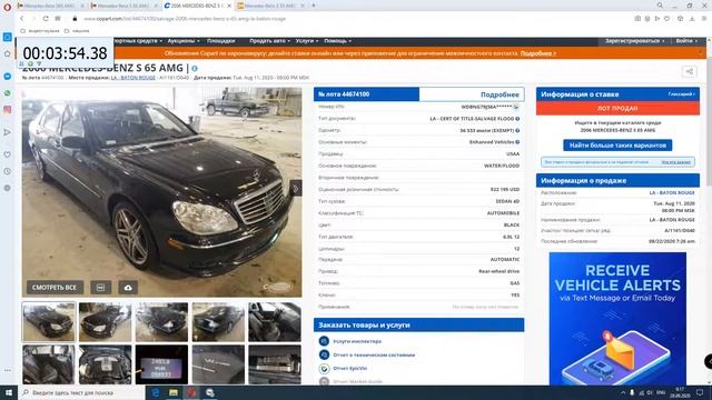 Предыстория покупки очередного мерседеса W220 s65 (утопленного) с аукциона США, СКОРО ПРОДОЛЖЕНИЕ! смотреть онлайн