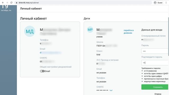 Как создать учетную запись ребенка в электронном дневнике ЭЖД МЭШ? смотреть онлайн