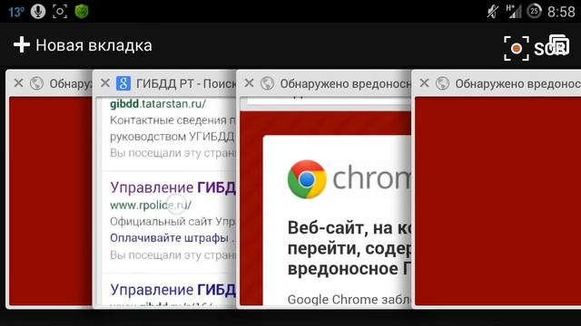 Сайт ГИБДД РТ оказался вредоносным смотреть онлайн
