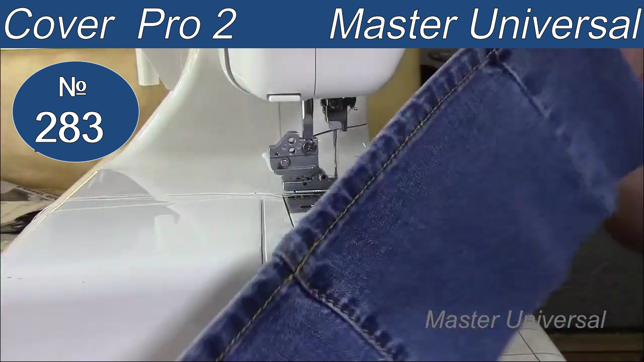 Второй способ преодоления швов на Cover Pro 2. Идеальные строчки с полиэфирной ниткой. Видео №283.