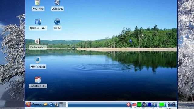 Lucid Puppy Linux - 5.2.0-M1 Первая загрузка - (1 часть) смотреть онлайн
