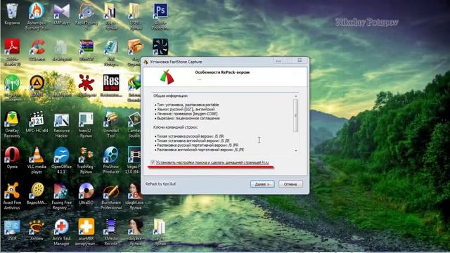 FastStone Capture 8.0. RePack. смотреть онлайн