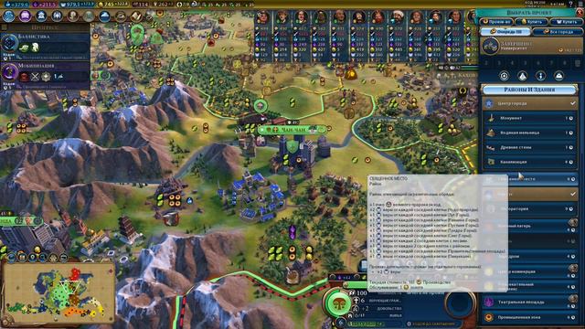 Фармим реликвии.Конго.Sid Meier's Civilization VI.