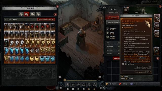 Diablo 4 - Билд друида Бастион (Гайд) смотреть онлайн