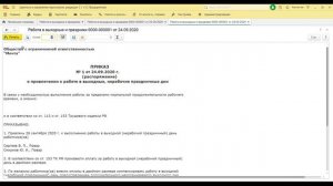 Работа в выходные и праздничные, отгул или повышенная оплата в 1С: ЗУП