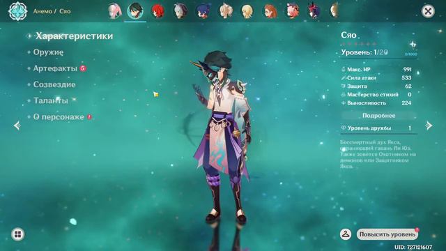 🔴СТРИМ ГЕНШИН ИМПАКТ!!!🔴Тут выпал сяо) смотреть онлайн